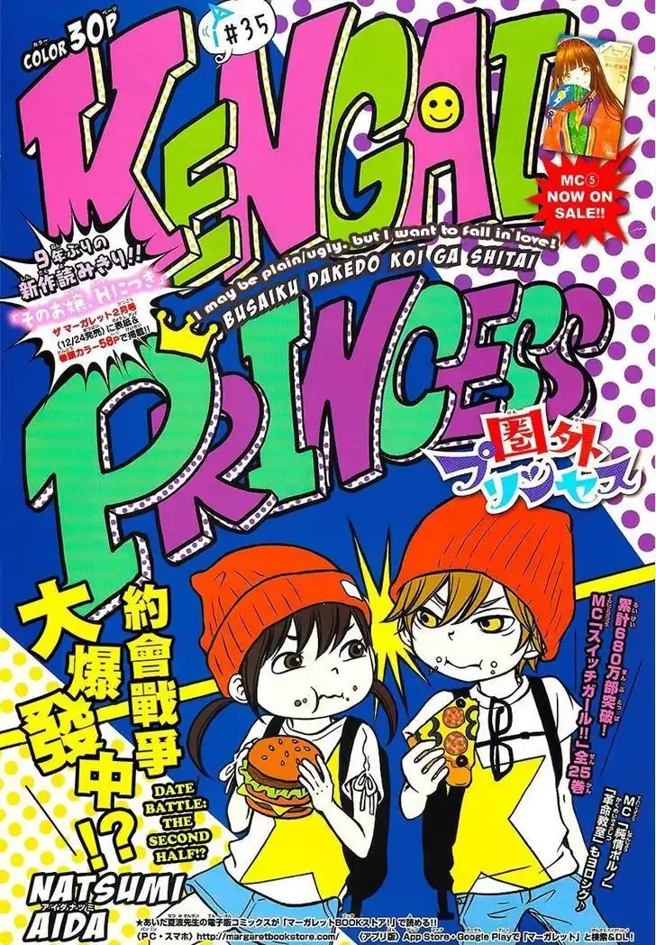 Kengai Princess Chapter 35 2